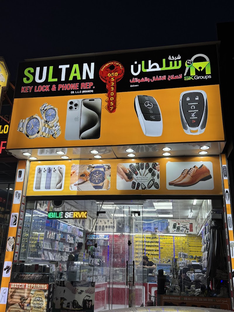 شركة قفل المفاتيح وإصلاح الهواتف سلطان | دبي