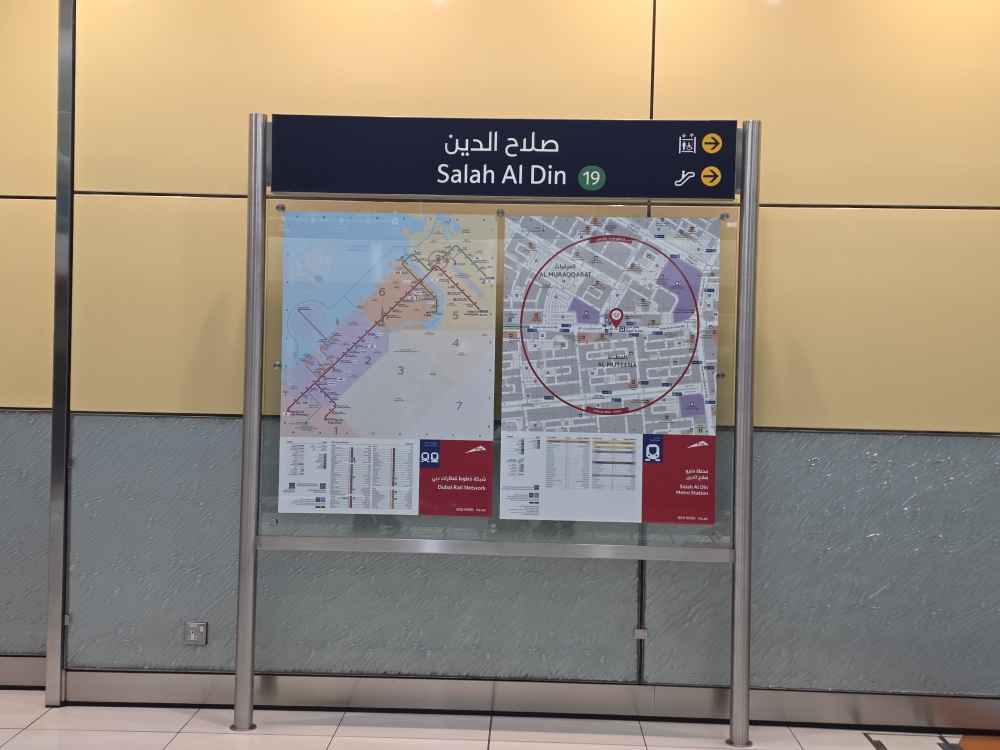 محطة مترو صلاح الدين | دبي