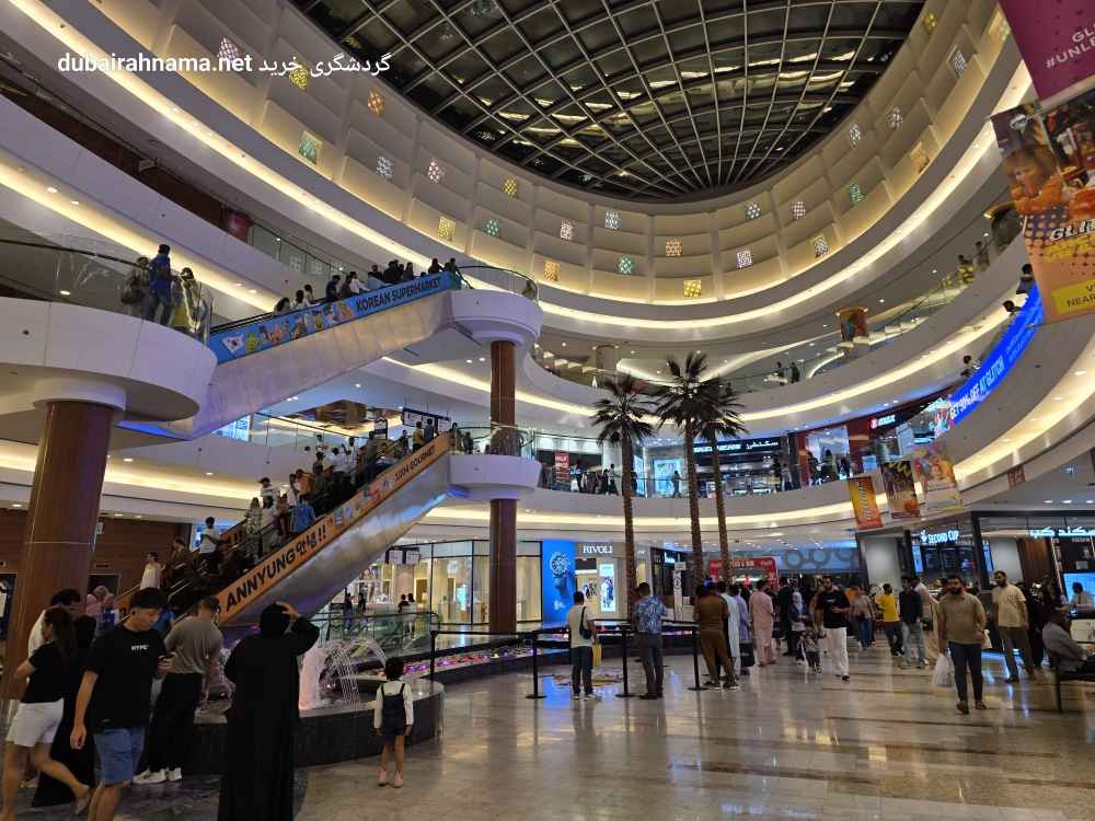 Al Ghurair Mall and Shopping Center