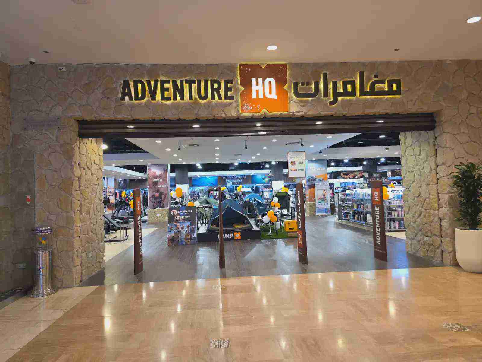 أدفنتشر إتش كيو