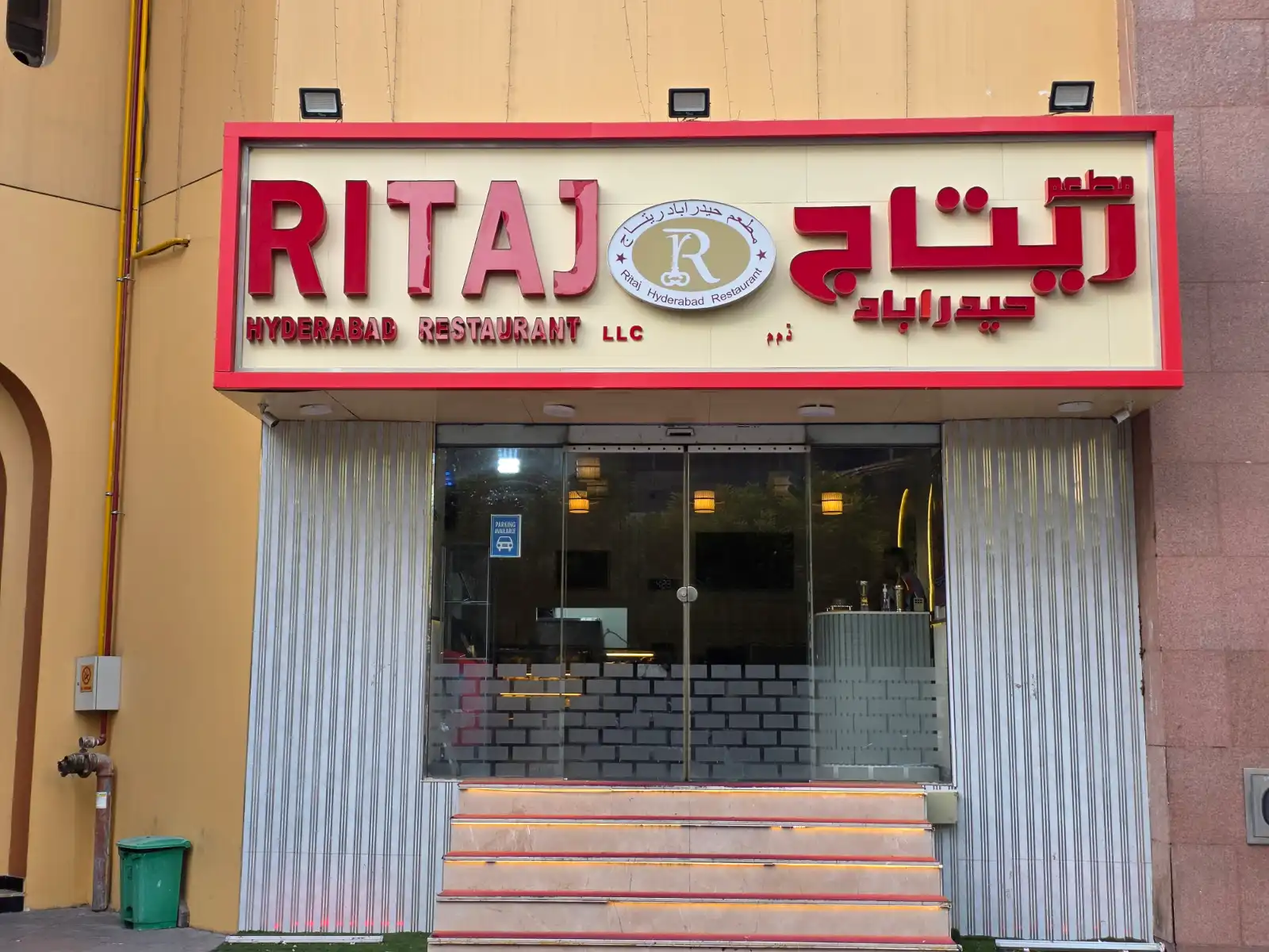 Ritaj Hyderabad Restaurant | Dubai