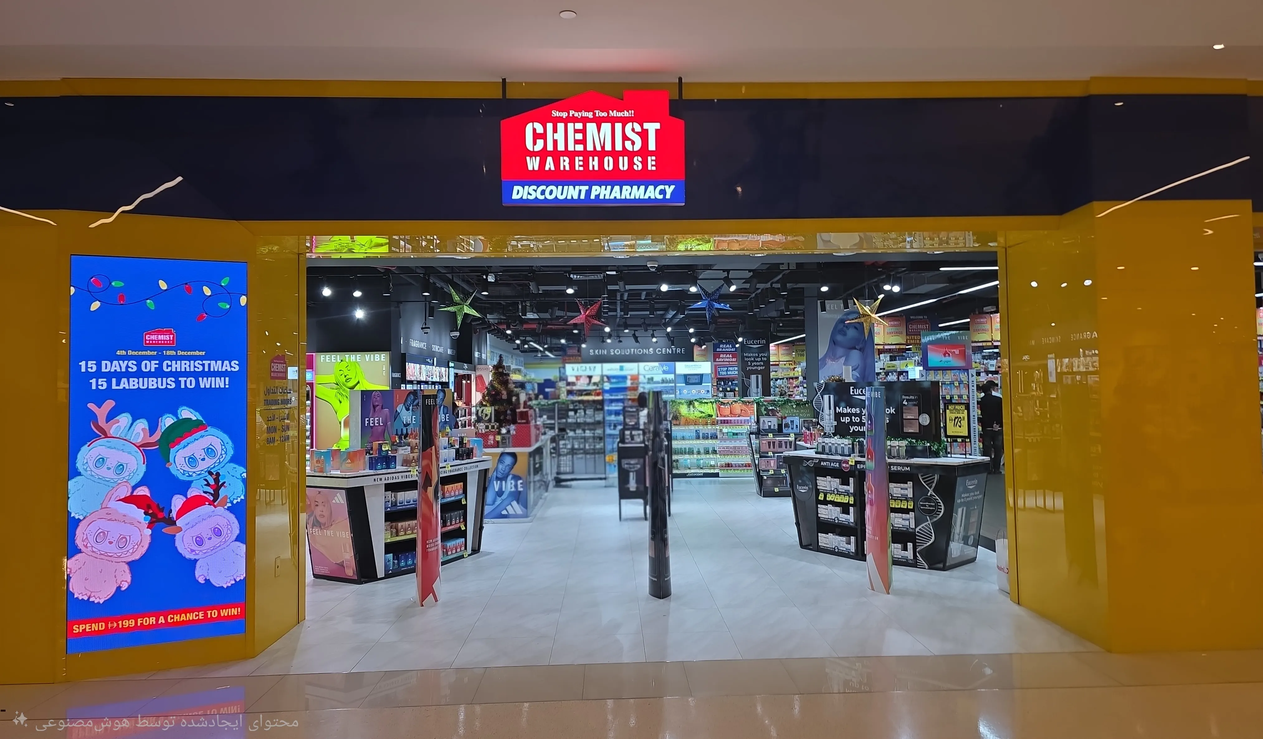 Kamyas Store - Al Ghurair Center Dubai