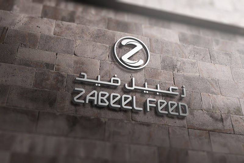 متجر مكملات غذائية زبييل فيد | دبي