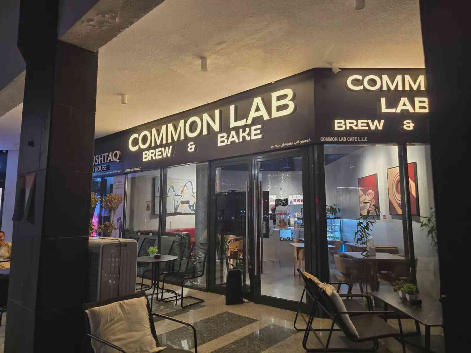 كومون لاب للقهوة والمخبوزات | دبي - cafe